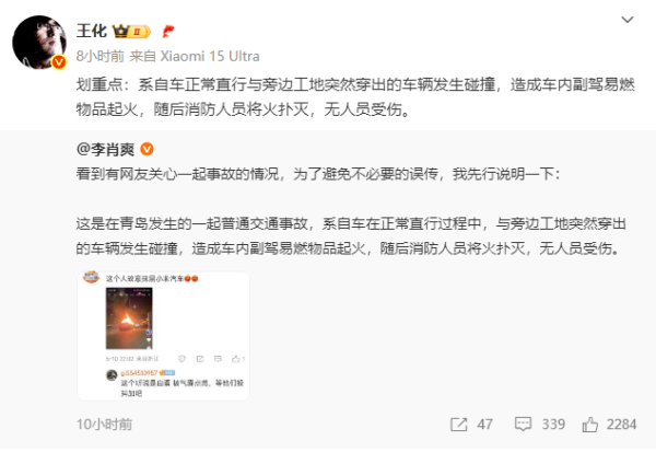创富配资 小米SU7 Ultra起火？紧急回应→