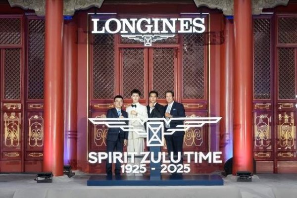 鼎茂策略 “彼时此刻”浪琴表祖鲁时间1925先锋之夜暨沉浸式体验展北京启幕